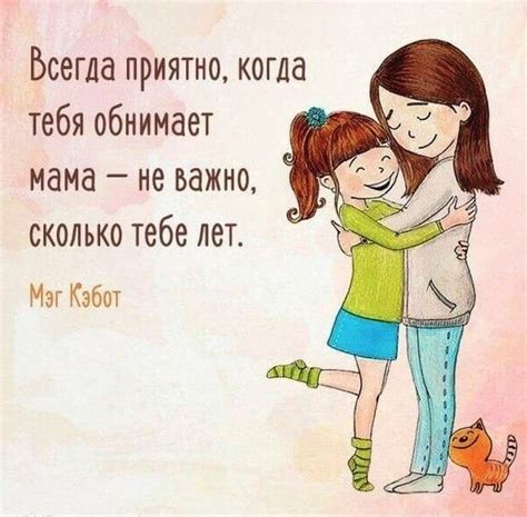 Одноклассники | Стихи о маме, Красивые цитаты, Семейные цитаты