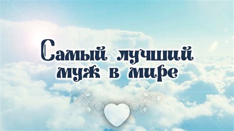 ᴴᴰ Самый лучший муж в мире | Шейх Усама Абу Ша`р - YouTube