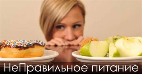 Неправильное питание, которое приводит к быстрому старению