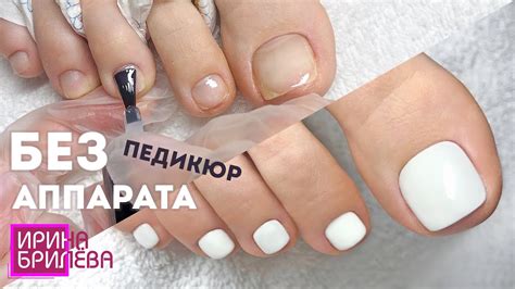 Педикюр БЕЗ АППАРАТА 🌸 Домашний ПЕДИКЮР 🌸 Обработка пальцев ног 🌸 Ирина ...