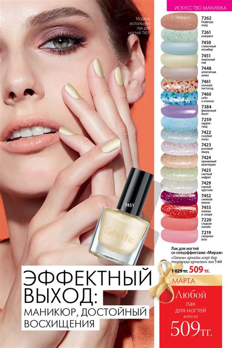 Faberlicfashion