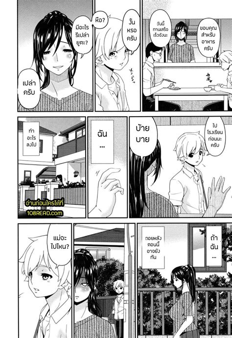 bai asuka youbo impregnated mother  ntr manga