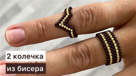 DIY Кольца из бисера Как сделать мастер-класс Beaded ring tutorial ...
