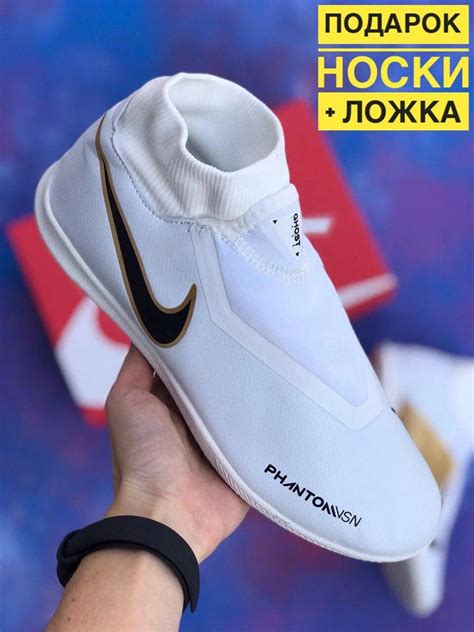 Футзалки Nike Phantom Vision Academy Dynamic Fit IC/найк фантом ...