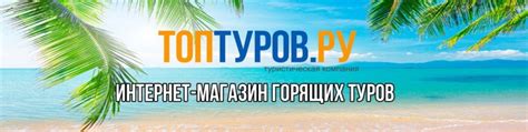 Горящие туры из Сургута от Topturov.ru | Раннее бронирование в Турцию ...