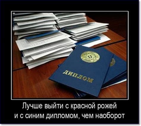 Фото с дипломом прикольные - (39 фотографий)