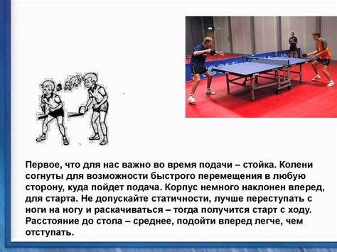 Настольный теннис - презентация онлайн