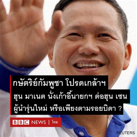 พระบาทสมเด็จพระบรมนาถนโรดม สีหมุนี... - บีบีซีไทย - BBC Thai