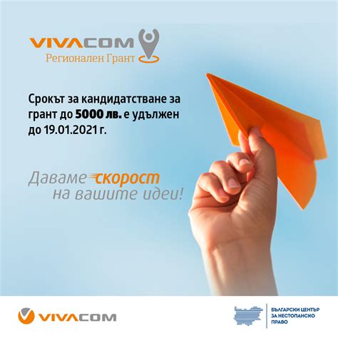 Vivacom - Home | Facebook