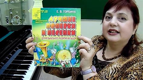 Урок №3 "Распевки для детей 3-4 лет" - YouTube