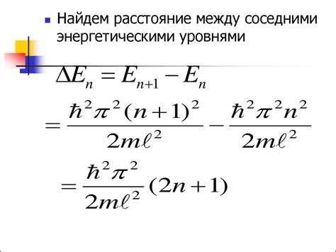 Уравнение Шредингера - презентация онлайн