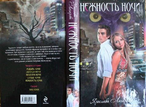 Книги Лазарева Ярослава - resursze
