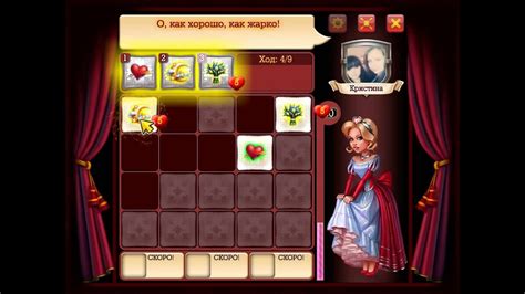 Игра "Верность" - мини игра "Желание" (205 очков) - YouTube