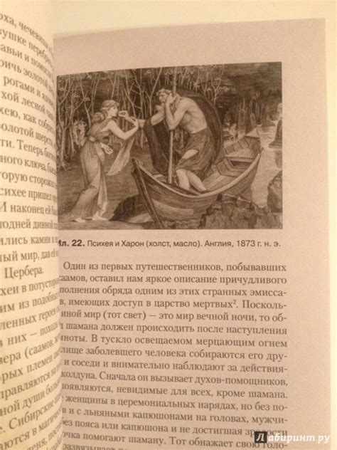 Книга: Тысячеликий герой - Джозеф Кэмпбелл. Купить книгу, читать ...