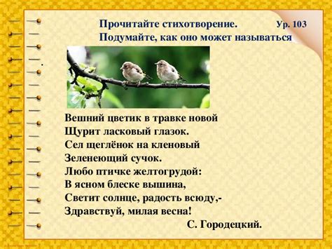 Речевая разминка, чтение 2 класс.
