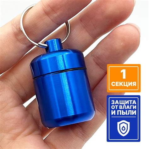 Таблетница - брелок на день, 1 раздел, контейнер для таблеток ...