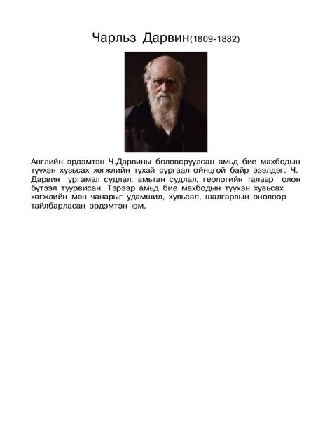 ч.дарвин