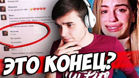 СЛИВ МАРЬЯНЫ РО | Разоблачение от SELFIE TV 🔥 Реакция - YouTube