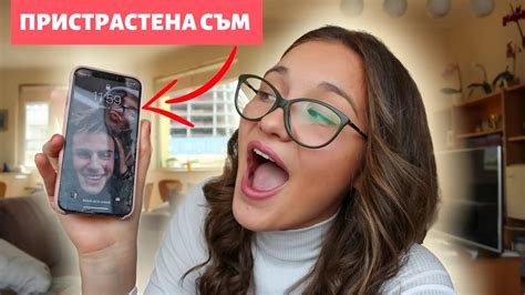 Какво има в телефона ми? - YouTube