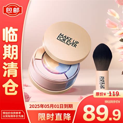 MAKE UP FOR EVER 清晰无痕光盈定妆蜜粉1.0 8g遮瑕散粉_行情-中关村在线