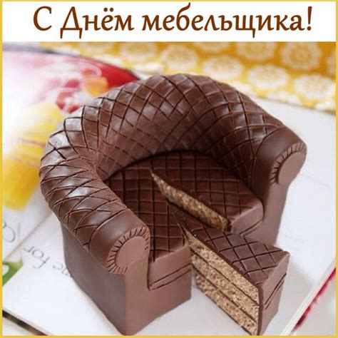 Картинки с Днем мебельщика (42 открытки): скачать бесплатно