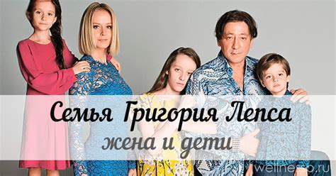 Семья Лепса: кто его жена и дети – ФОТО и подробности