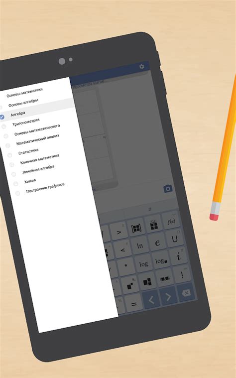 Приложения в Google Play – Mathway