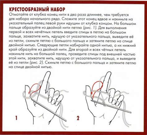Итальянский набор. Крестообразный набор петель