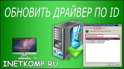 Найти драйвер по ID. Поиск драйвера по коду устройства! - YouTube