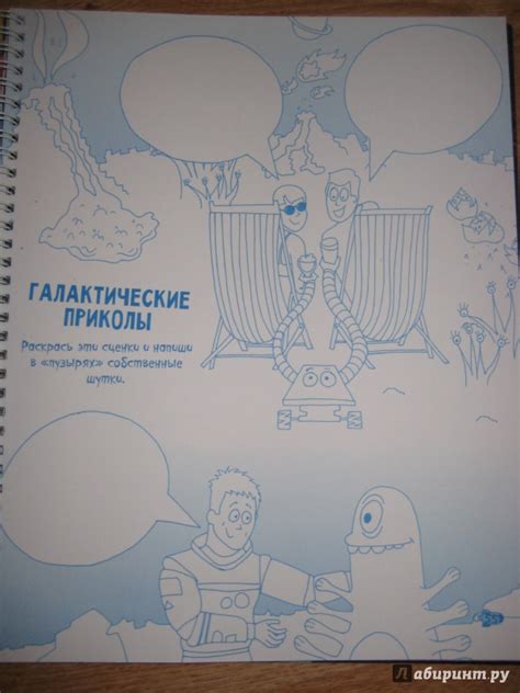 Книга: Космос (с наклейками) - Уильям Поттер. Купить книгу, читать ...