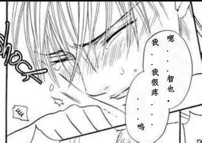 Mpreg manga - Gián