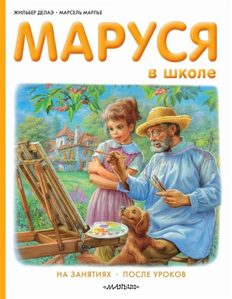 Martine (en russe) - BD, informations, cotes