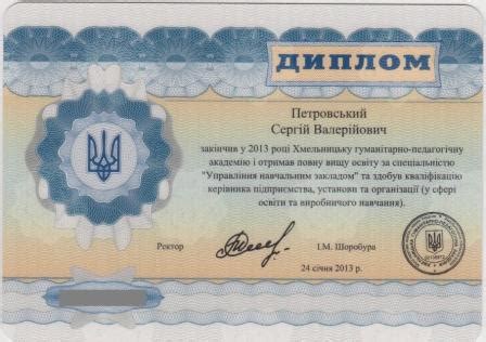 Диплом магистра!