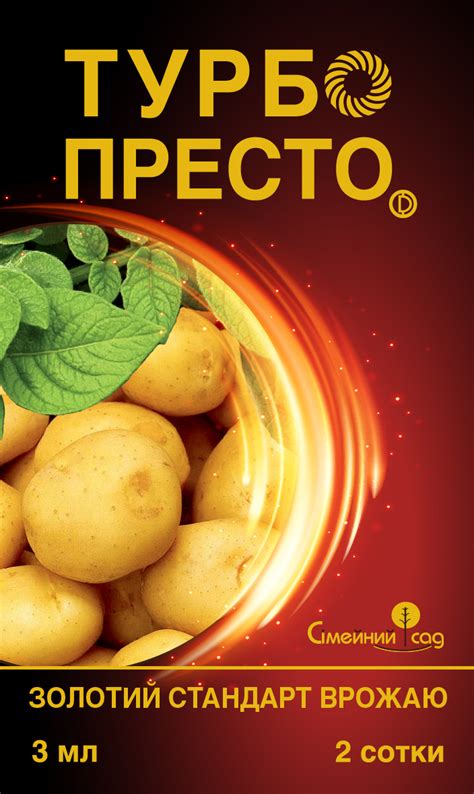 Інсектицид Турбо Престо - Захист рослин - Сімейний Сад