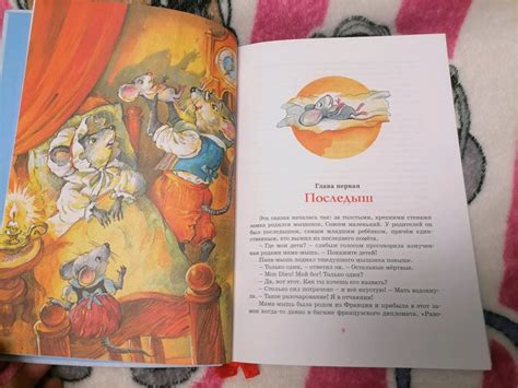 Книга: Приключения мышонка Десперо, а точнее - Сказка о мышонке ...