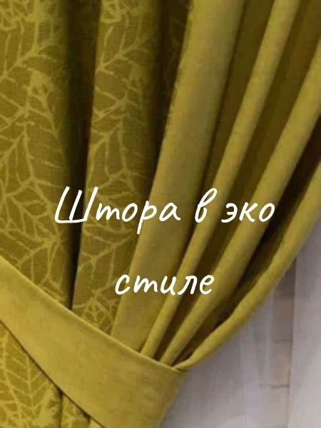 Комплект штор ДизАрт "Листья" , 270х145см, "Светло оливковые-листья ...