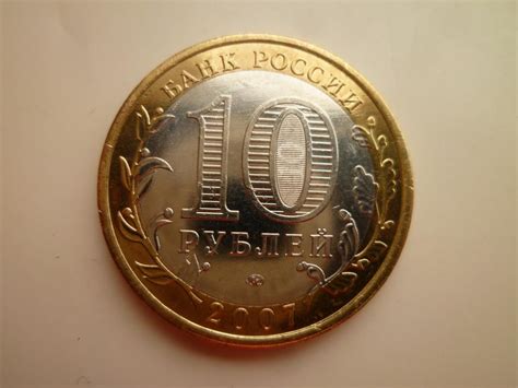 10 рублей 2007 года республика Башкортостан. AU/UNC. Отличное состояние ...