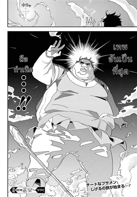 อ่าน Busamen Gachi Fighter ตอนที่ 1 เกิดใหม่ต่างโลก TH แปลไทย - Niceoppai