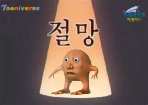 33 무덕이 짤 및 웃긴 밈 아이디어 찾기 | 웃긴, 웃긴 인용구, 밈 등