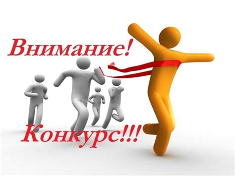 Внимание, конкурс - красивые картинки (25+ фото) • Бесплатные картинки