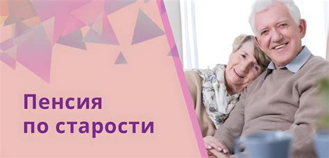 Пенсия по старости — страховая, как узнать правильно ли начислена, размер