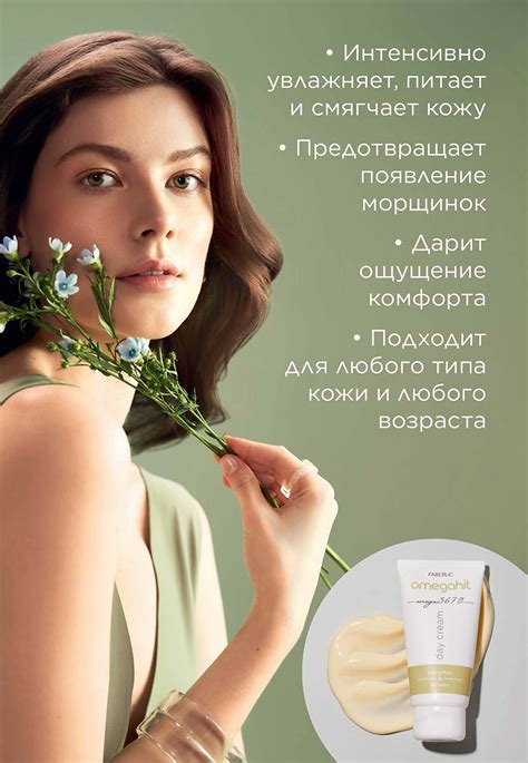 Дневной крем для лица Omegahit 6736 купить по цене 379 INR — интернет ...