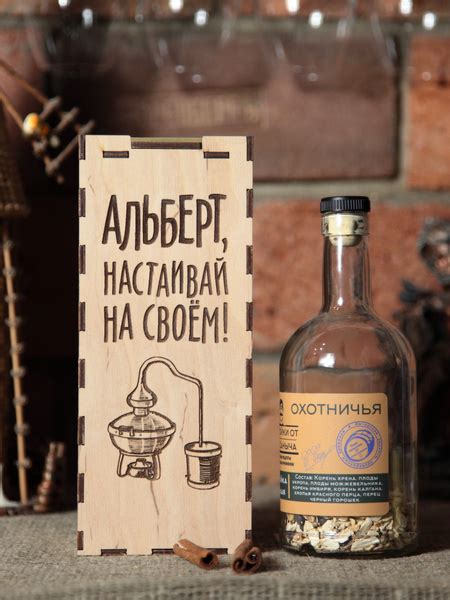 Набор для приготовления настойки Охотничья Альберт Настаивай на своём ...