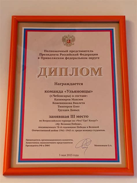 Наши студенты победители «IQ-ПФО: Великая Победа»