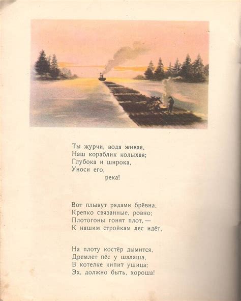 "Кораблик" С.Погореловского (1951): kid_book_museum — LiveJournal