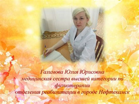 Отделение реабилитации в городе - презентация онлайн