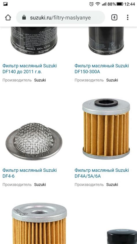 - Suzuki df5 масляный фильтр -- Форум водномоторников.