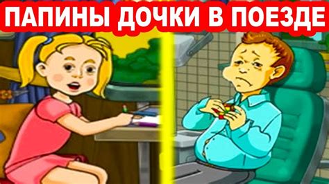 ЛЕЧИМ ЗУБЫ, ЕДЕМ НА МОРЕ ! - ПАПИНЫ ДОЧКИ 2 [Папины Дочки: Едут На Море ...