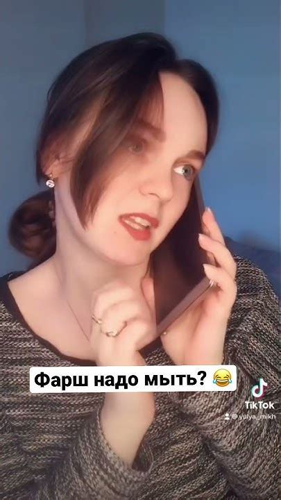 Фарш надо мыть? 😂 - YouTube