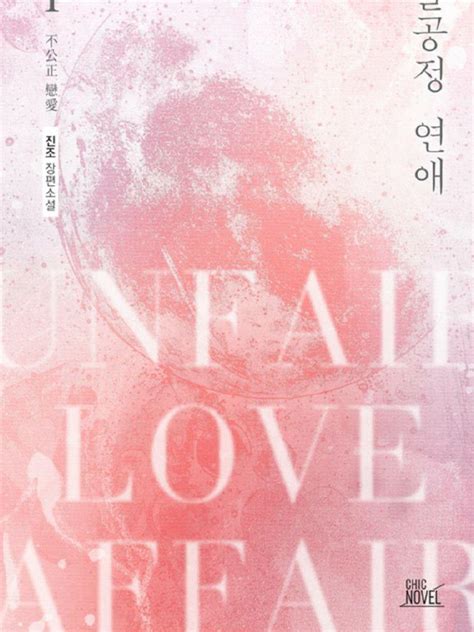 Unfair Love Affair - Unfair Love Affair | PDF | Alergia